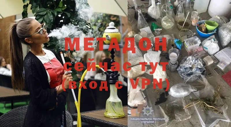 МЕТАДОН мёд  наркотики  Майкоп 